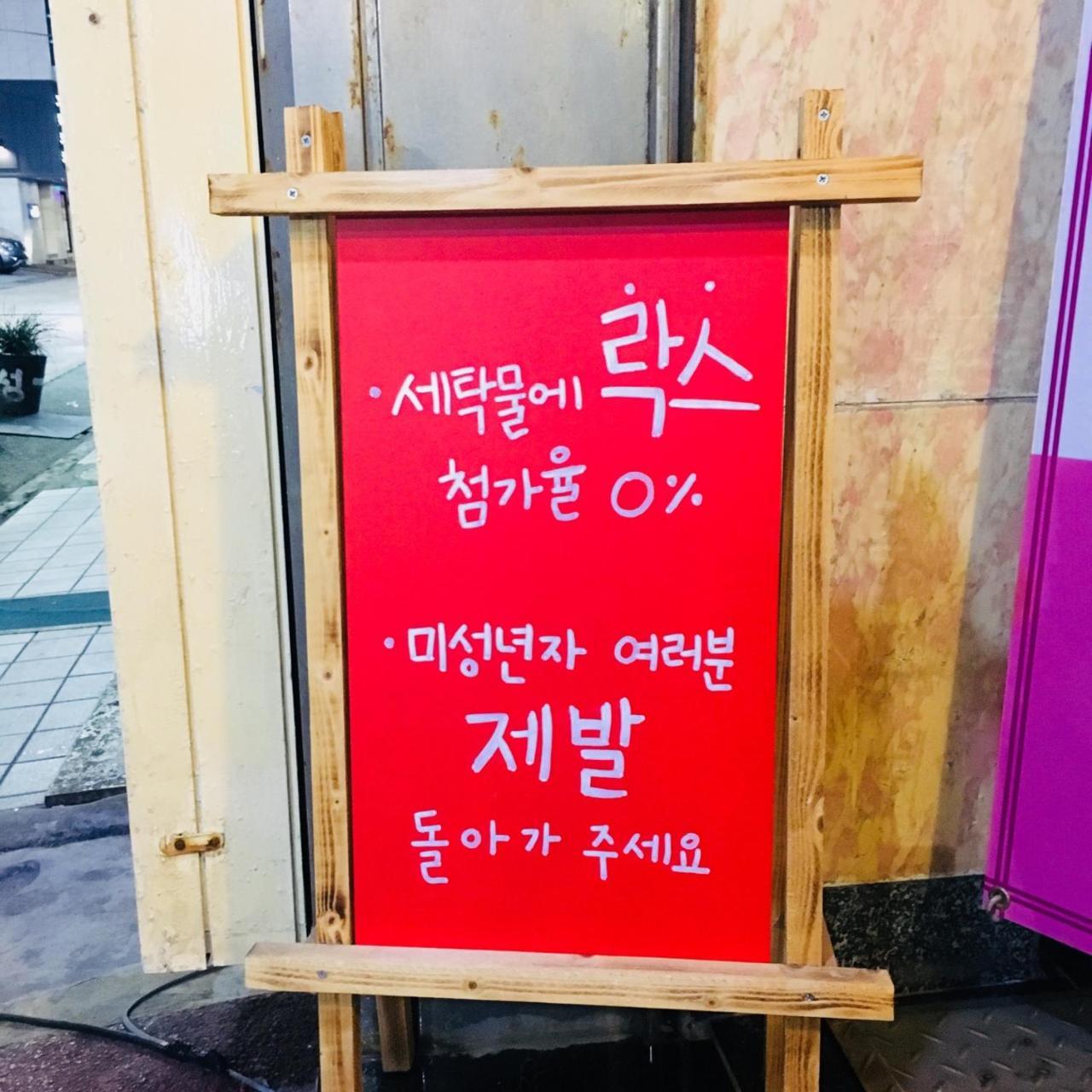 Coin Motel Busan Exteriör bild